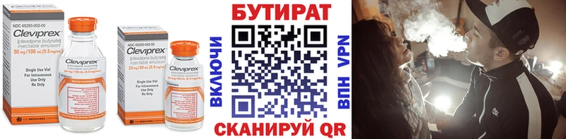 наркошоп Липки БУТИРАТ 1.4BDO