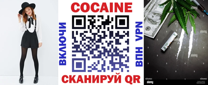 купить наркотики цена mega рабочий сайт COCAIN 97% Липки