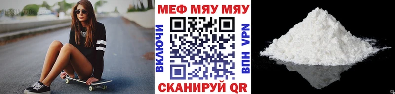 мега Липки МЯУ-МЯУ кристаллы