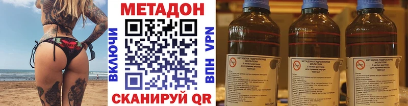 МЕТАДОН VHQ  закладка  Липки 